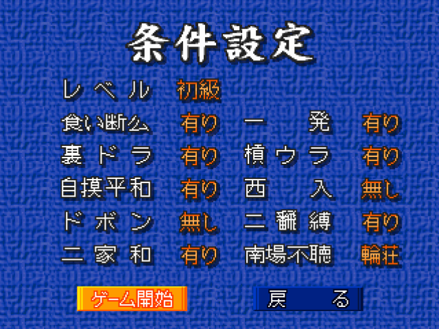 THE 麻雀-01.png
