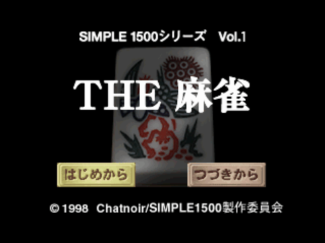 THE 麻雀-00.png