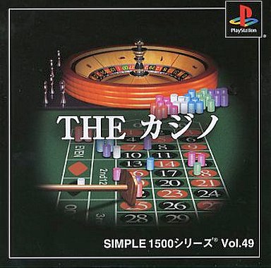 シンプル1500シリーズ49theカジノ レトロゲームの殿堂 Atwiki アットウィキ