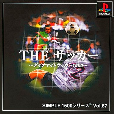 シンプル1500シリーズ67THEサッカーダイナマイトサッカー1500 - レトロ