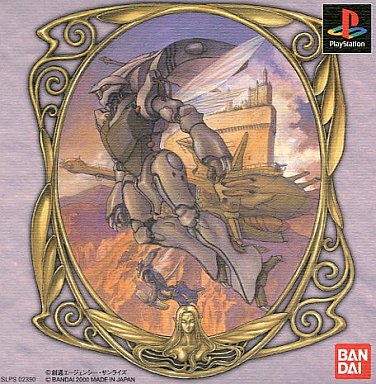 聖戦士ダンバイン聖戦士伝説 - レトロゲームの殿堂 - atwiki