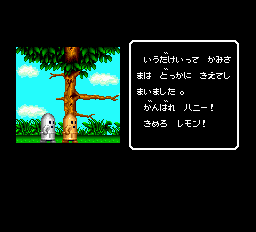 はにい おんざ ろおど-0006.png