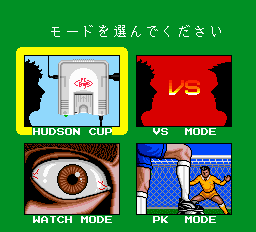 パワーイレブン-0001.png