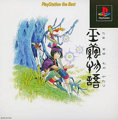 玉繭物語 - レトロゲームの殿堂 - atwiki（アットウィキ）