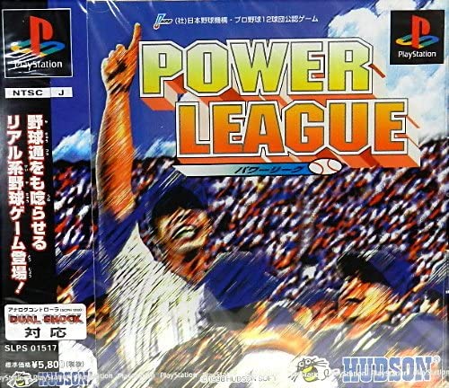 パワーリーグ - レトロゲームの殿堂 - atwiki（アットウィキ）