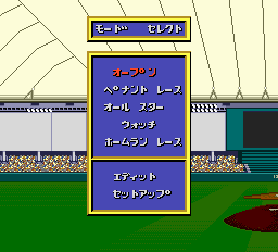 パワーリーグⅤ-0001.png