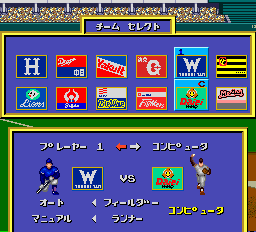 パワーリーグⅤ-0002.png