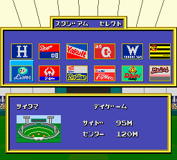 パワーリーグⅤ-0003.png