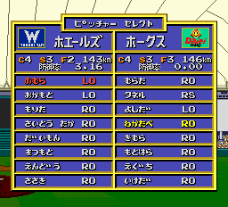 パワーリーグⅤ-0004.png
