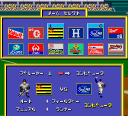 パワーリーグ’９３-0002.png
