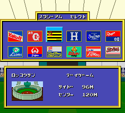 パワーリーグ’９３-0003.png