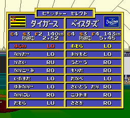 パワーリーグ’９３-0004.png