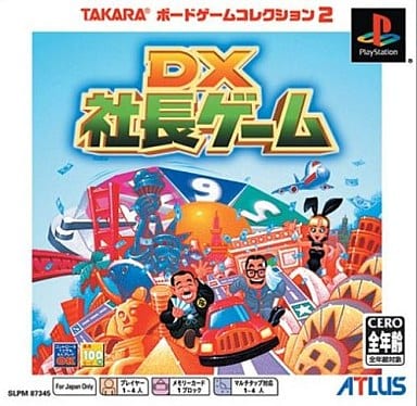 DX社長ゲーム - レトロゲームの殿堂 - atwiki（アットウィキ）