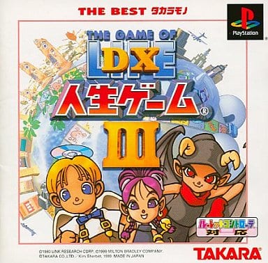 DX人生ゲーム3 - レトロゲームの殿堂 - atwiki（アットウィキ）