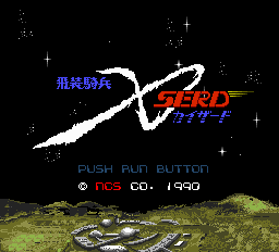 飛装騎兵カイザード-0000.png