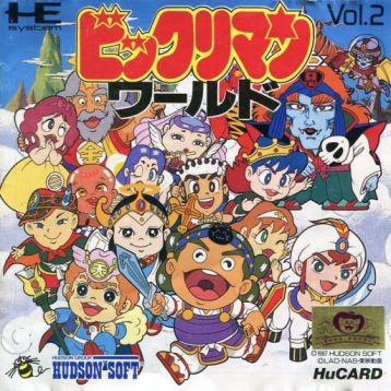 ビックリマンワールド - レトロゲームの殿堂 - atwiki（アット