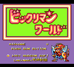 ビックリマンワールド-0000.png