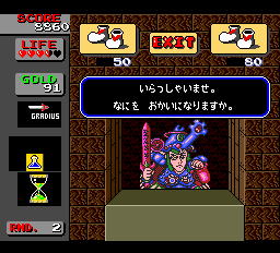ビックリマンワールド-0009.png