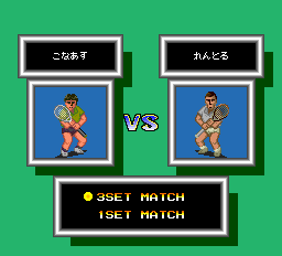 ファイナルマッチテニス-0003.png