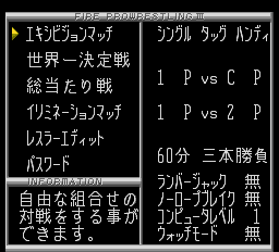 ファイヤ－プロレスリング３-0001.png
