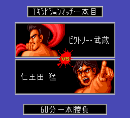 ファイヤ－プロレスリング３-0004.png