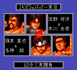 ファイヤ－プロレスリング３-0012.png