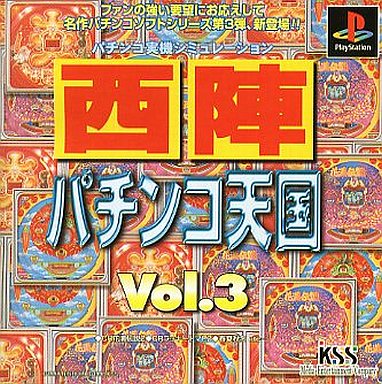 西陣パチンコ天国3 - レトロゲームの殿堂 - atwiki（アットウィキ）