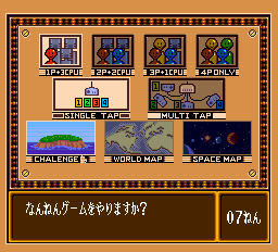 ２１エモン めざせホテル王!-0005.png