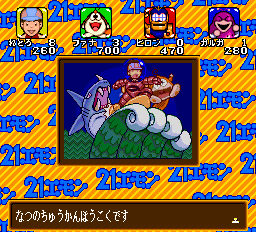 ２１エモン めざせホテル王!-0008.png