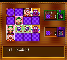 ２１エモン めざせホテル王!-0012.png