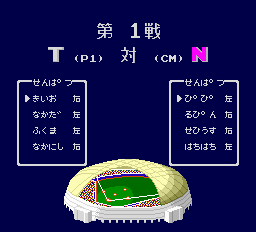 プロ野球ワールドスタジアム-0002.png