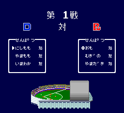 プロ野球ワールドスタジアム’９１-0005.png