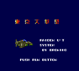 冒険男爵ドン-0008.png