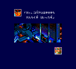冒険男爵ドン-0016.png