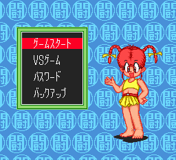 炎の投球児ドッジ弾平-0001.png