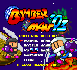 ボンバーマン’９３-0000.png