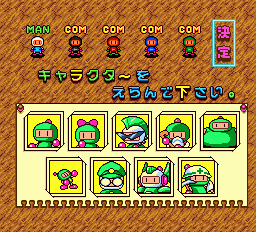 ハドソン|ボンバーマン'94|HARDOFFオフモール（オフモ