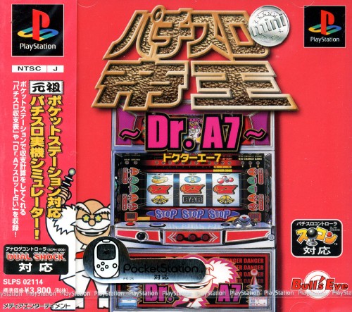 Amazon | パチスロ帝王～ゴルゴ13・ラスベガス～ | ゲームソフト