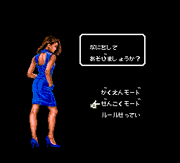 麻雀学園マイルド-0001.png