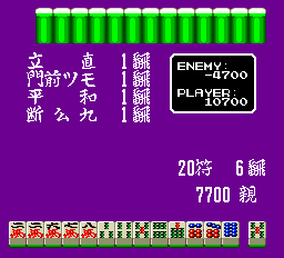 麻雀学園マイルド-0007.png