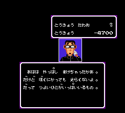麻雀学園マイルド-0008.png