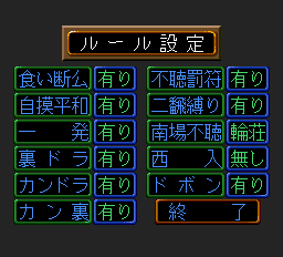 【美品】麻雀悟空　MSX ROM 希少】プロフェッショナル 麻雀悟空 ☆ MSX2 ROM☆ ＠ - メルカリ