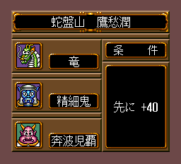 【美品】麻雀悟空　MSX ROM MSX2用ソフト 麻雀悟空 (シャノアール） 1988年 | コオロギ養殖