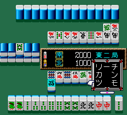 麻雀覇王伝カイザーズクエスト - レトロゲームの殿堂 - atwiki