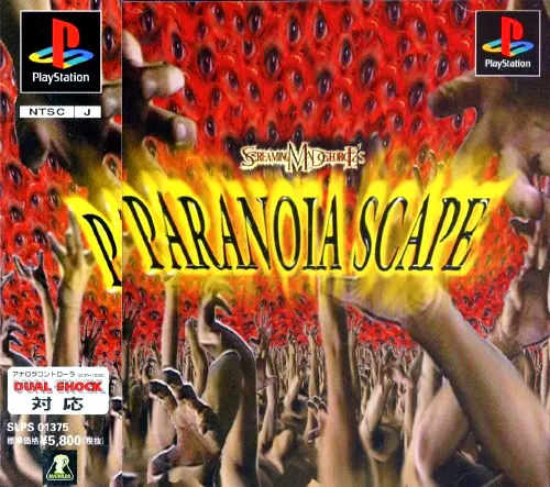 PlayStation - パラノイアスケープ【PARANOIA SCAPE】の+