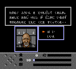 魔界八犬伝ＳＨＡＤＡ-0004.png