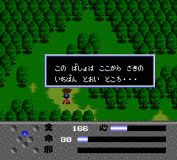 わが青春のPCエンジン(21)「魔界八犬伝SHADA」 - 大帝王通信ブログ