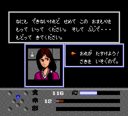 魔界八犬伝ＳＨＡＤＡ-0017.png