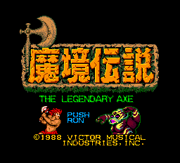 魔境伝説-0000.png