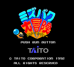 ミズバク大冒険 - レトロゲームの殿堂 - atwiki（アットウィキ）